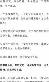 佛教如何看待不孝父母 佛说对父母不孝的人的报应