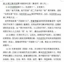 慧净法师视频讲座 慧净法师通俗讲稿