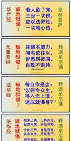 破地狱咒正确发音佛教视频 破地狱咒正确发音佛教