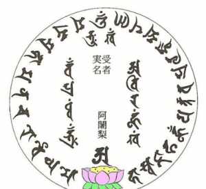 破地狱咒正确发音佛教视频 破地狱咒正确发音佛教