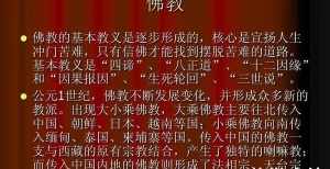 佛教迷信文章 佛教迷信文章怎么写