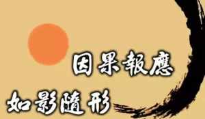 冤冤相报何时了佛教 冤冤相报何时了知乎