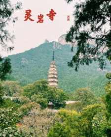 济南附近寺院旅游景点 济南周边佛教寺院