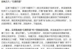 佛教里邪教组织有哪些 佛教里邪教组织有哪些组织