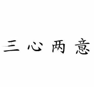 佛教的过去心得体会 佛教的过去心