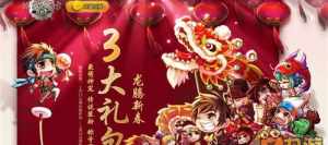 2024年春节套法师 法师春节皮肤