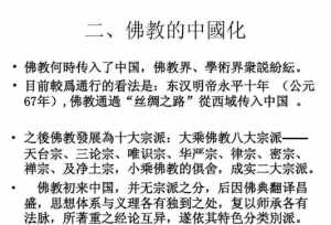 信佛教的少数民族 佛教与少数民族