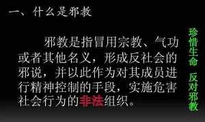 佛教中的邪念是指什么 佛教中的邪念是指什么呢