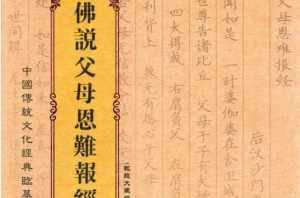 父亲总是吼母亲佛教 父亲经常吼孩子会怎样