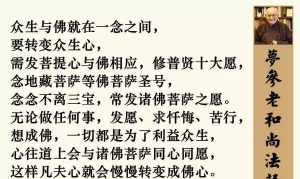 印光法师 读经 印光法师开示恶念多