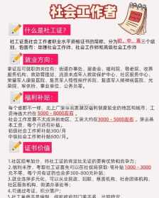 广州佛教社工招聘网 广州佛教社工招聘