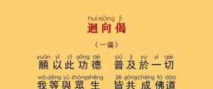 佛教华严字母唱赞 佛教歌曲华严字母