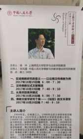 中华佛教理论大全 中华佛学理论全集