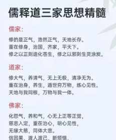 佛教中讲解伦理道德的 佛教中讲解伦理道德的经文