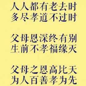 佛说不孝父母的后果 佛教如何看待不孝父母