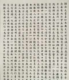 佛教书法字体 佛教书法字画