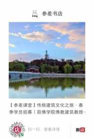 佛教报名 如何报名佛学院