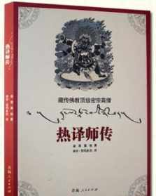 藏传佛教被抓 取缔藏传佛教