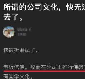 信佛的老板最忌讳什么 老板佛教徒