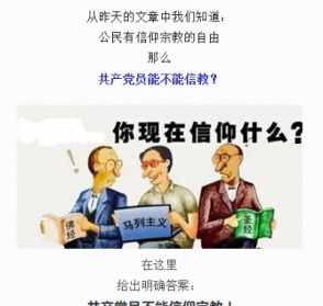 党员能信佛教么 党员可以信佛教吗?