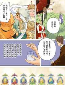 外剧有哪些比较好看的，推荐些 大势至菩萨漫画全集