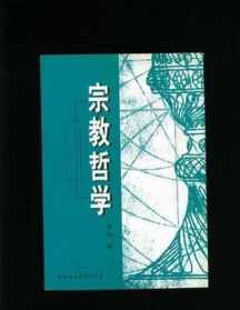 潘宗光佛教与人生讲座视频 潘宗光世界佛教与科学