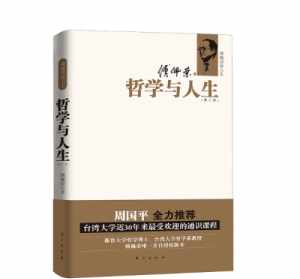 佛教与人生潘宗光pdf 佛教与人生潘宗光