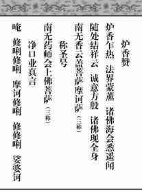 界诠法师居士破戒 界诠法师答疑