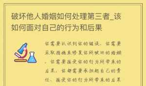 佛说破坏家庭的果报 佛教看待破坏家庭的人