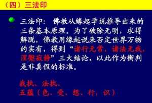 当第三者会损福报吗 当了第三者佛教