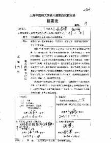 政协佛教界代表人士发言稿最新 佛教政协提案范