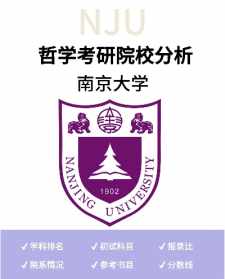 南京大学佛教考古 南京大学佛教