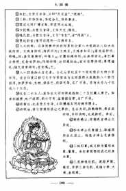 一本现言，女主到国外留学男主比女主小几岁，女主回国几年后男主来找 密宗佛菩萨入门11