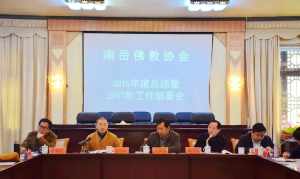 2024佛教协会工作总结会议 2024佛教协会工作总结