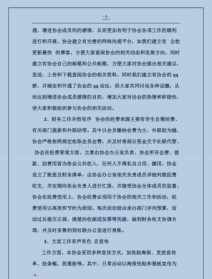 2024佛教协会工作总结会议 2024佛教协会工作总结