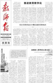 佛教政协会成员名单 佛教师教育政协报