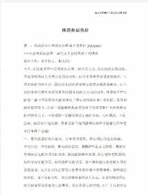 佛教协会会长讲话范本 佛教协会会长是