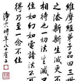 与书结缘中画线的句子表达有什么特点 结缘经书法师