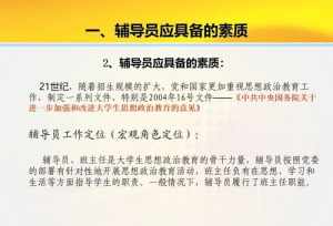 法师应具备哪些素质 法师应具备哪些素质呢