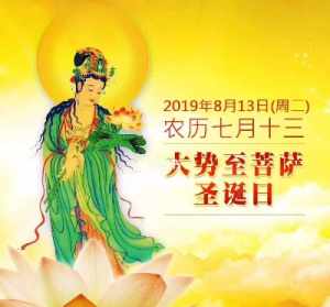 农历七月佛教节日 阳历7月里的佛教节日