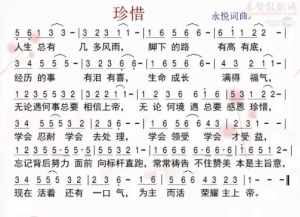 佛教珍惜歌 佛教珍惜的句子