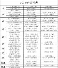 佛教2024节日大全 2024年佛教节日一览表下载