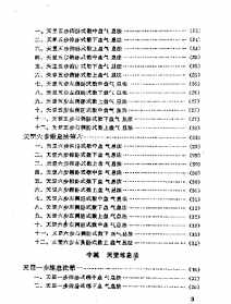 巨赞法师气功微盘 巨赞法师电影