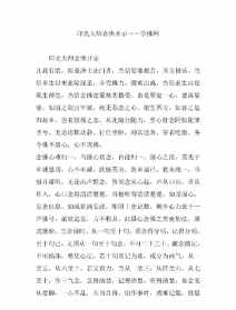 大安法师的 大安法师行门称名字