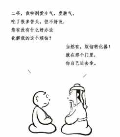 佛教上的漏是 佛家的漏