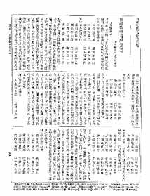 佛教四部经 佛教经文四