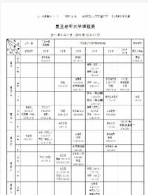 复旦大学佛教课程 复旦大学佛教文化史