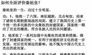 佛教高人讲秦始皇 秦始皇信仰法家