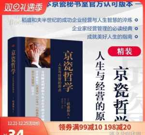 佛教做生意人有什么因果报应 佛教关于创业成功