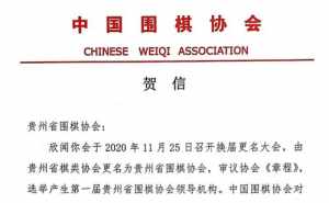 佛教协会换届祝贺稿件 佛教协会换届祝贺稿